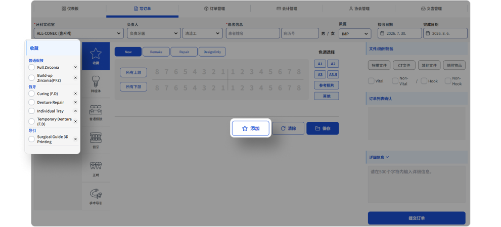 注册收藏